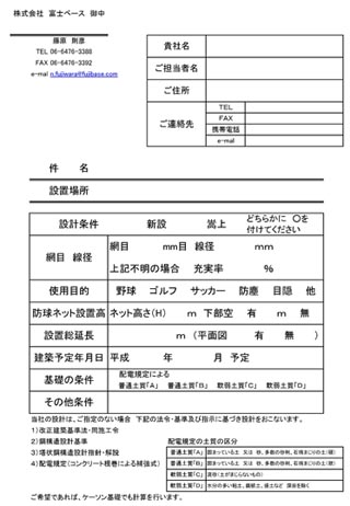 �݌v�˗���